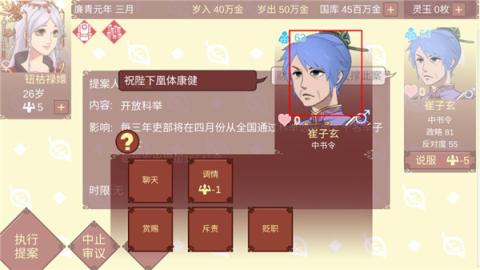 女帝的日常[图14]