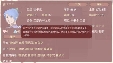 女帝的日常[图15]