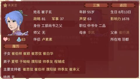 女帝的日常[图16]