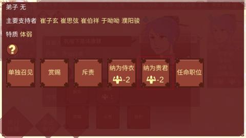 女帝的日常[图17]