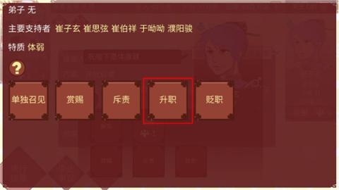女帝的日常[图18]