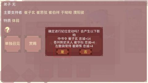 女帝的日常[图19]
