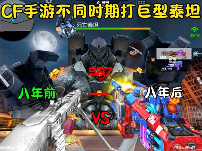 cf手游泰坦撞击怎么躲