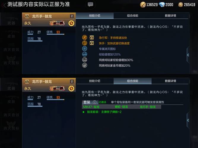 cf手游泰坦撞击怎么躲[图2]