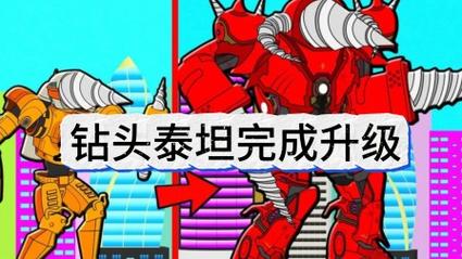 怎么创造泰坦模组[图2]