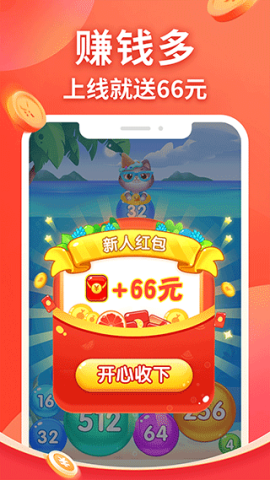精彩2048[图2]