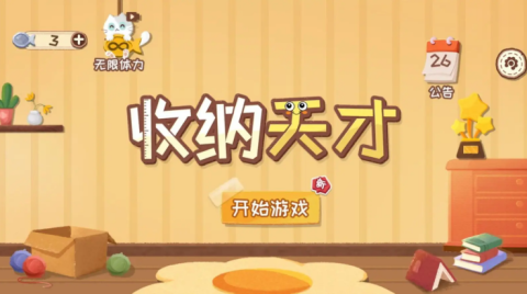 收纳天才[图8]