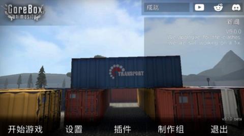 G沙盒仇恨16.0版本[图1]