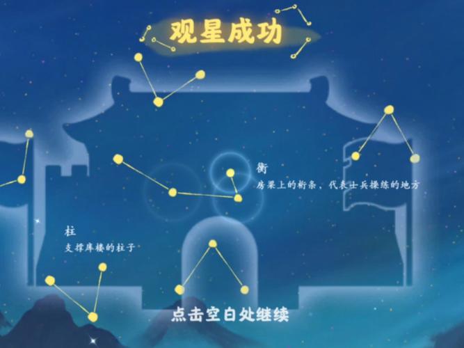 星宿心法怎么拿