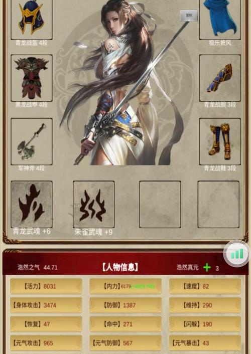 所谓侠客怎么装备心法[图1]