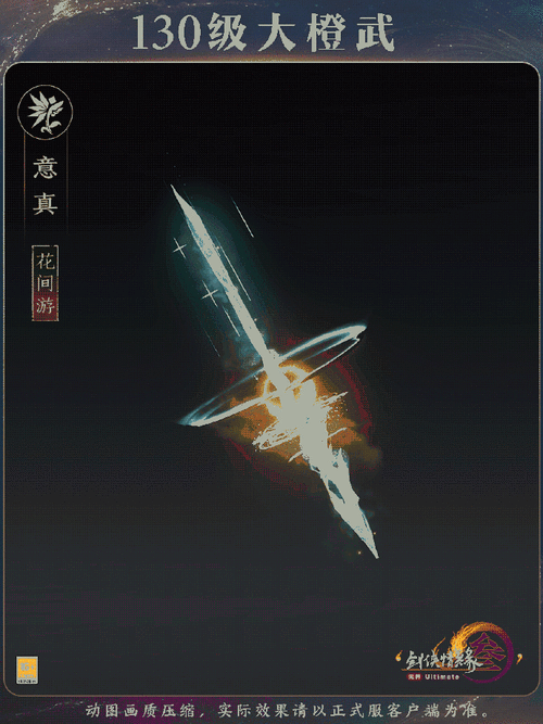 所谓侠客怎么装备心法[图2]