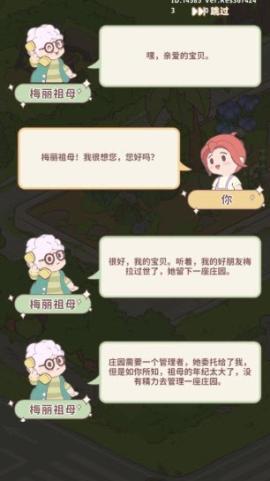 喵呜庄园手机版[图1]