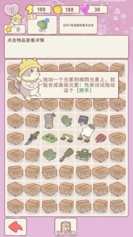 喵呜庄园手机版[图3]