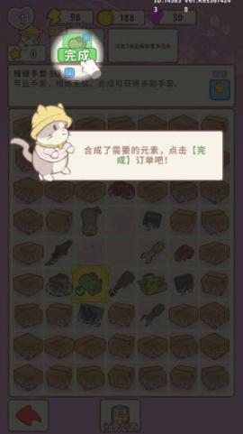 喵呜庄园手机版[图4]