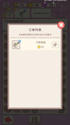 喵呜庄园手机版[图5]