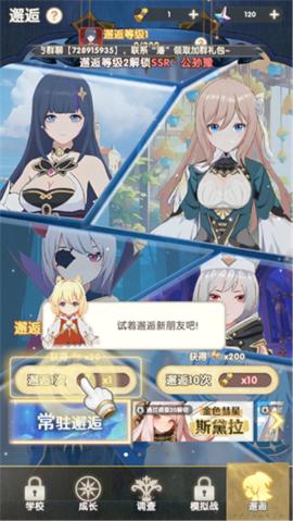 银鸦之梦手游[图1]