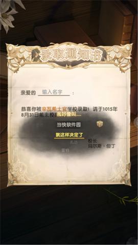 银鸦之梦手游[图3]