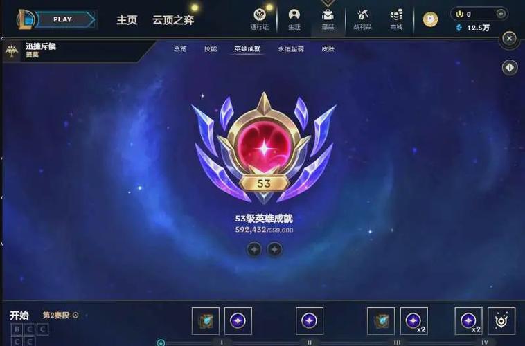lol怎么升级荣誉[图2]