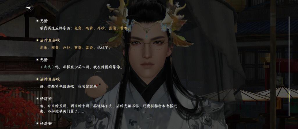 逆水寒项链怎么合心法