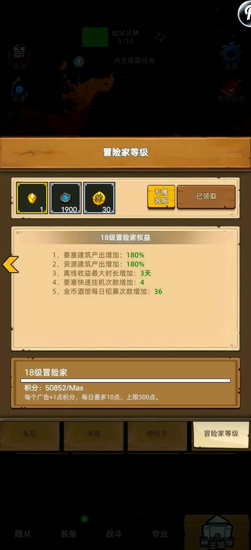 怎么得勇者积分[图1]