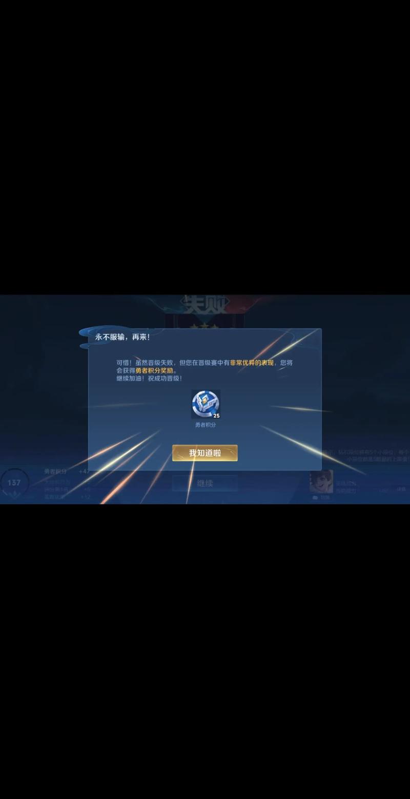 怎么得勇者积分[图2]