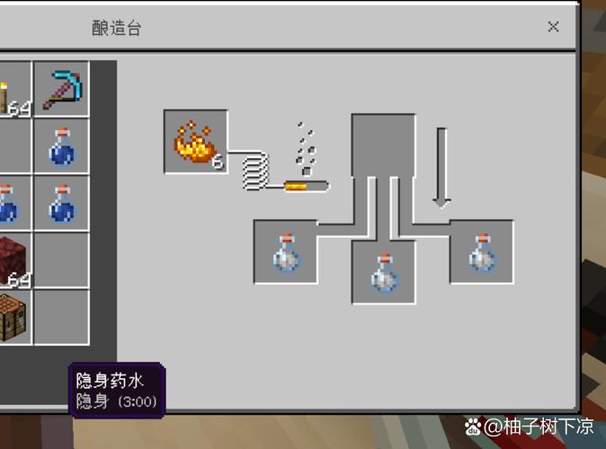 我的世界x药水怎么做
