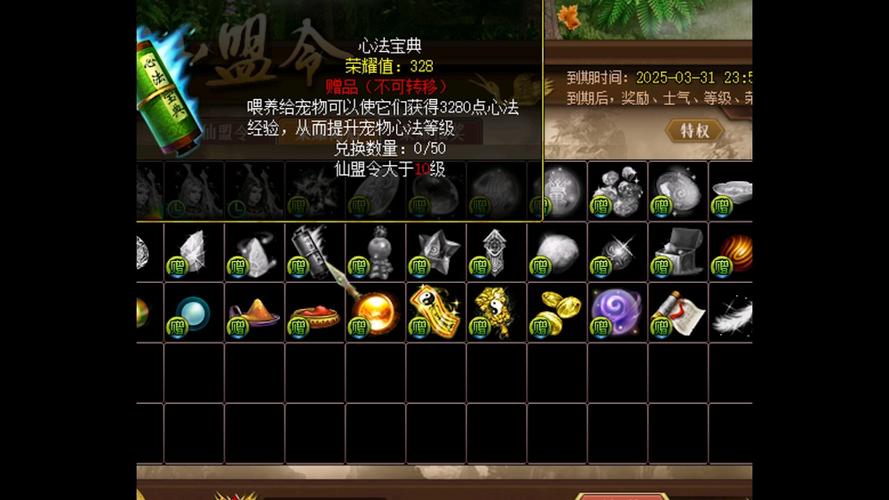问道怎么置换宠物心法[图1]