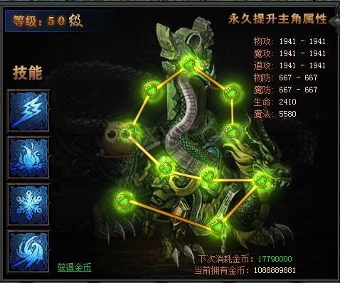 传奇盛世心法怎么学