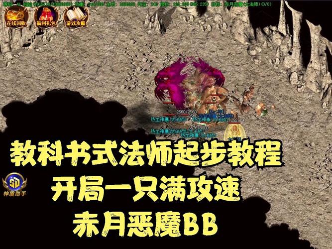 传奇盛世心法怎么学[图1]