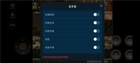 合金弹头4手机版[图6]