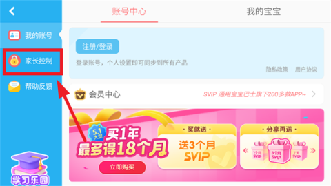 宝宝职业梦工厂[图2]