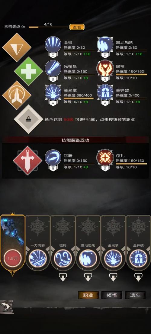 泰坦怎么点技能[图2]