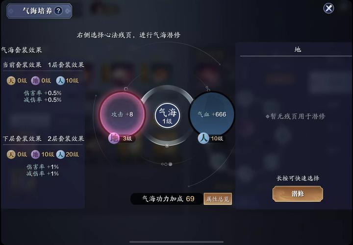 天刀心法怎么收集[图1]