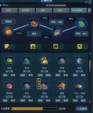 天刀心法怎么收集[图2]