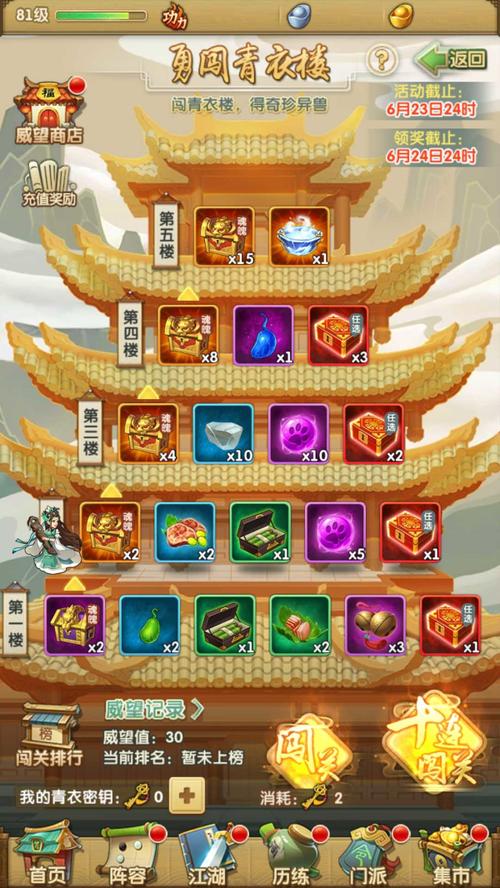 大掌门2怎么配心法[图2]
