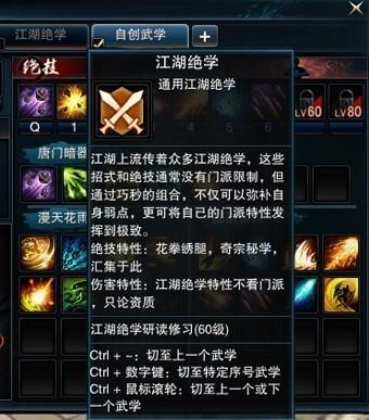 笑傲江湖心法怎么[图1]
