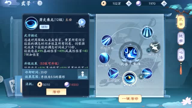 华山怎么点心法[图2]
