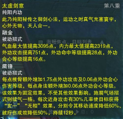 输出神威心法怎么选择