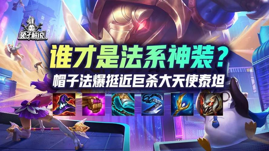 泰坦怎么出攻装