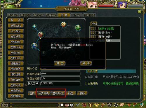 问道怎么提升宝宝心法