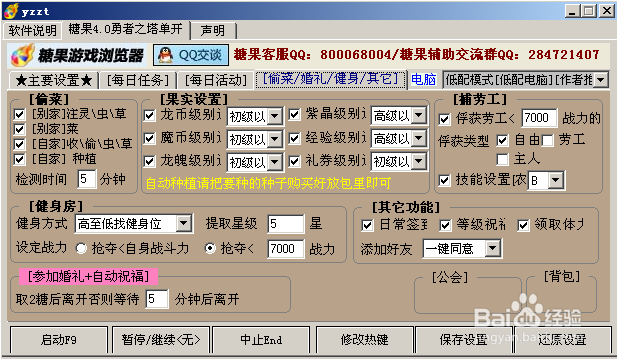 勇者之塔怎么升级快