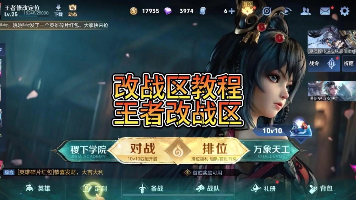 怎么增加荣誉战力