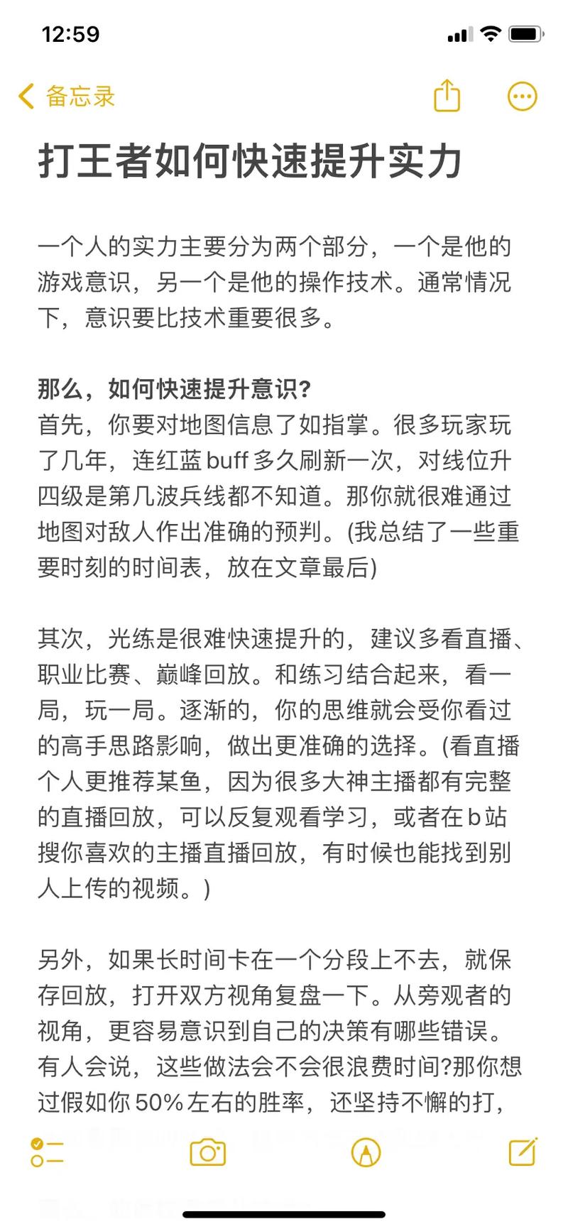 怎么增加荣誉战力[图1]