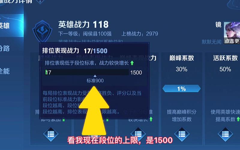 怎么增加荣誉战力[图2]