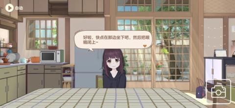 胡桃日记手游[图2]