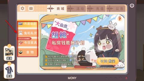 胡桃日记手游[图7]