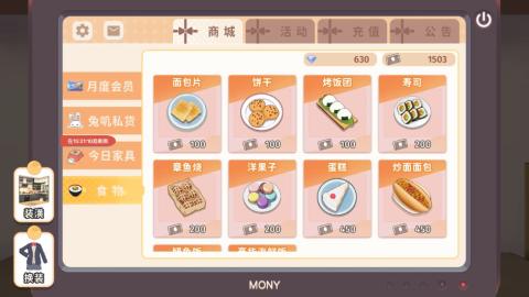 胡桃日记手游[图8]