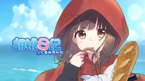 胡桃日记手游[图9]