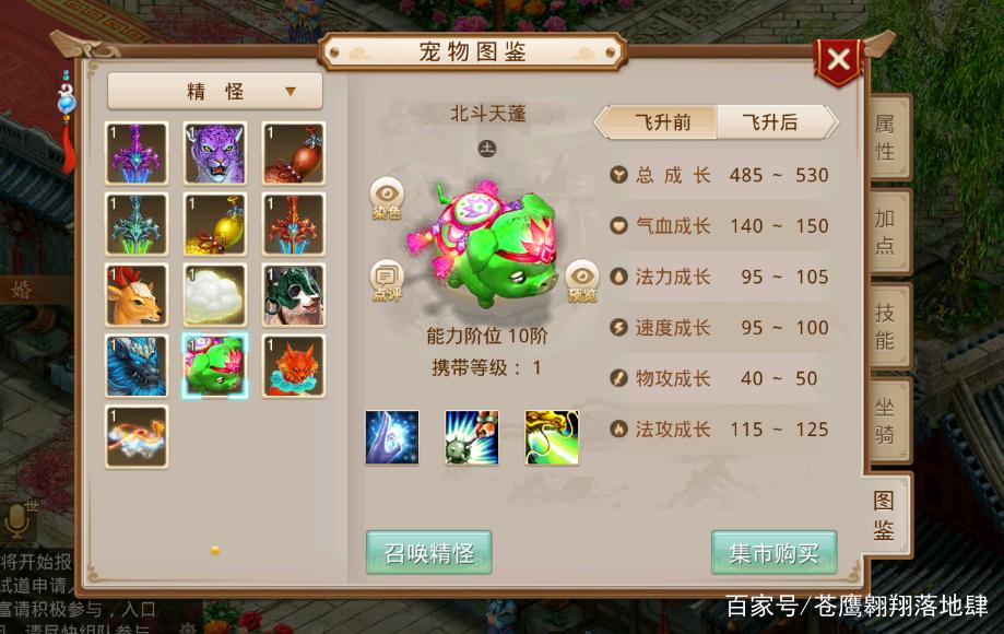 问道宠物怎么换心法那
