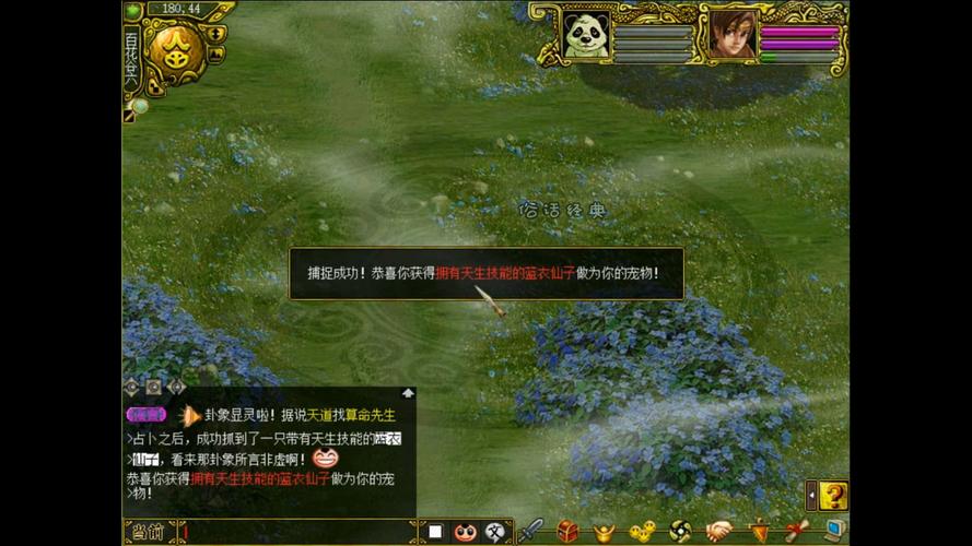 问道宠物怎么换心法那[图1]